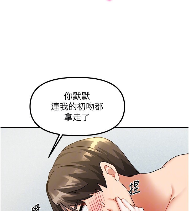 我家的女房客第13話-發現舒服的地方了…