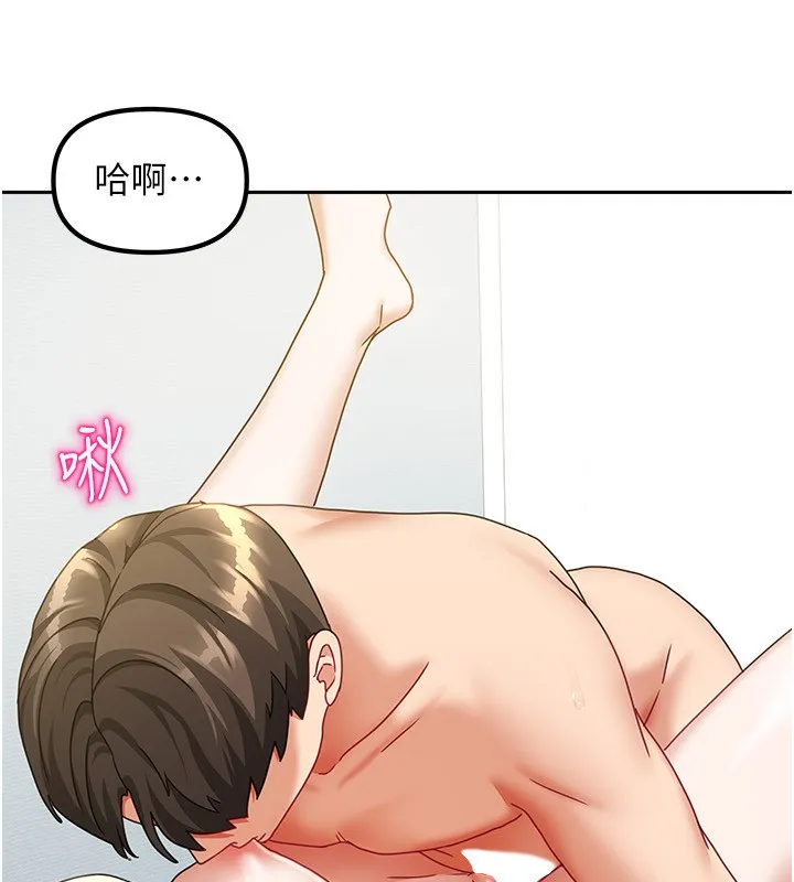 我家的女房客第13話-發現舒服的地方了&hellip;