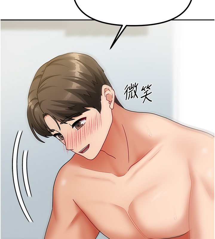 我家的女房客第13話-發現舒服的地方了&hellip;