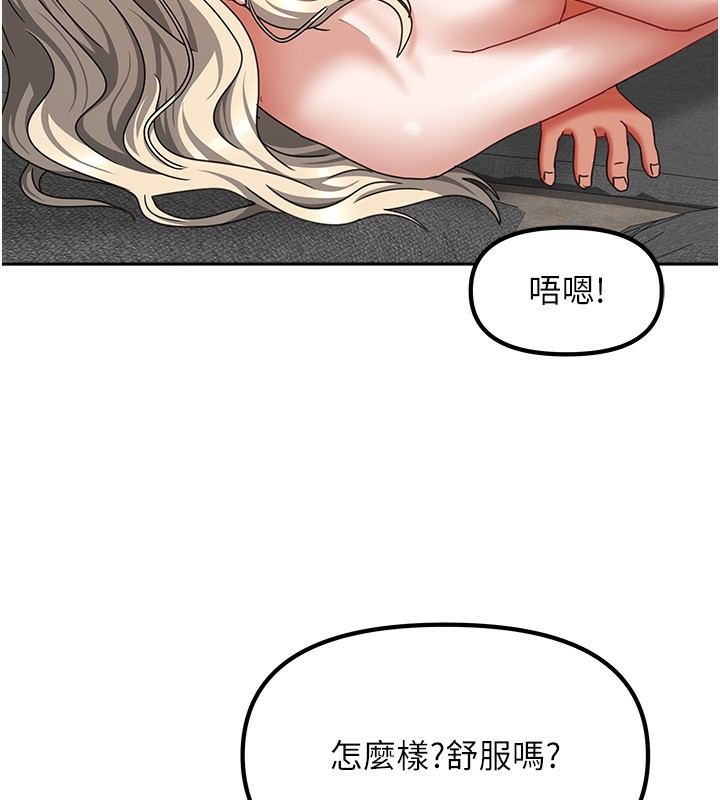 我家的女房客第13話-發現舒服的地方了&hellip;