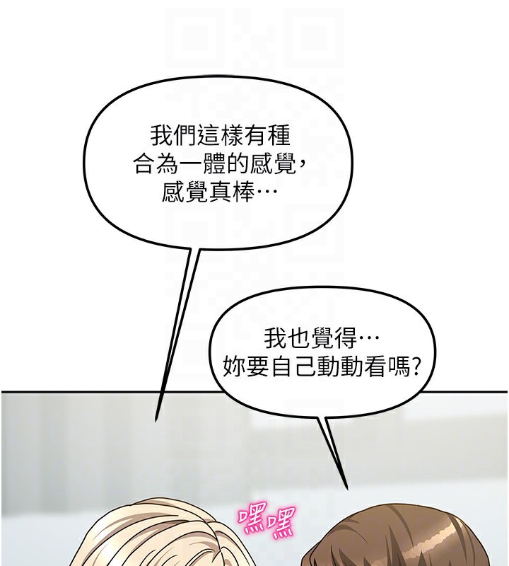 我家的女房客第13話-發現舒服的地方了…