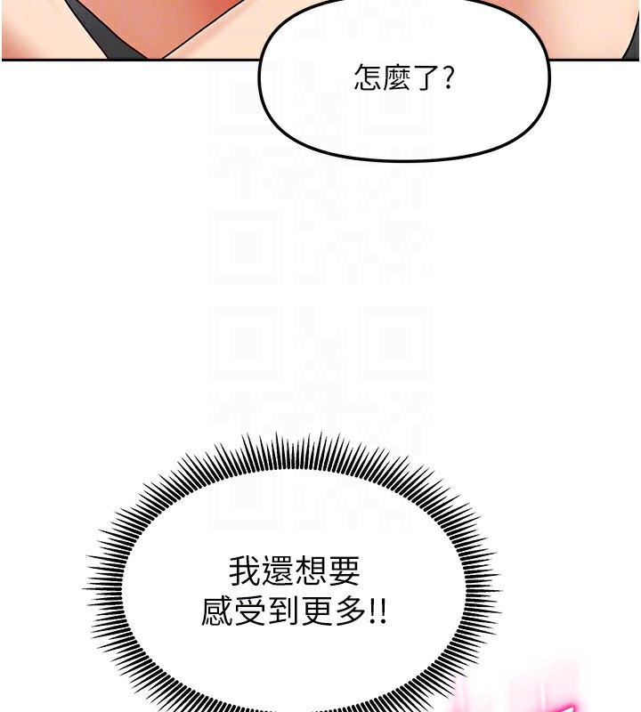 我家的女房客第13話-發現舒服的地方了&hellip;
