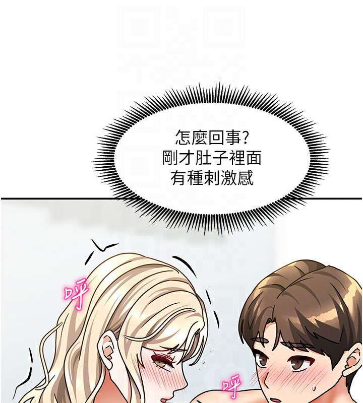 我家的女房客第13話-發現舒服的地方了…