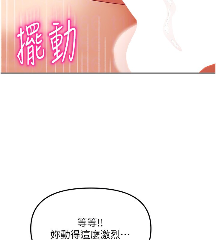 我家的女房客第13話-發現舒服的地方了&hellip;
