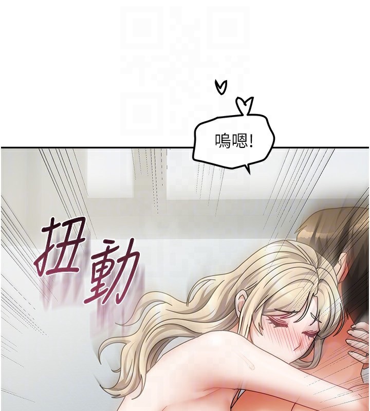 我家的女房客第13話-發現舒服的地方了&hellip;