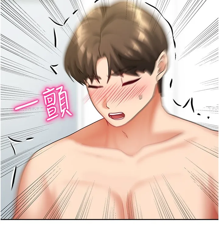 我家的女房客第13話-發現舒服的地方了&hellip;