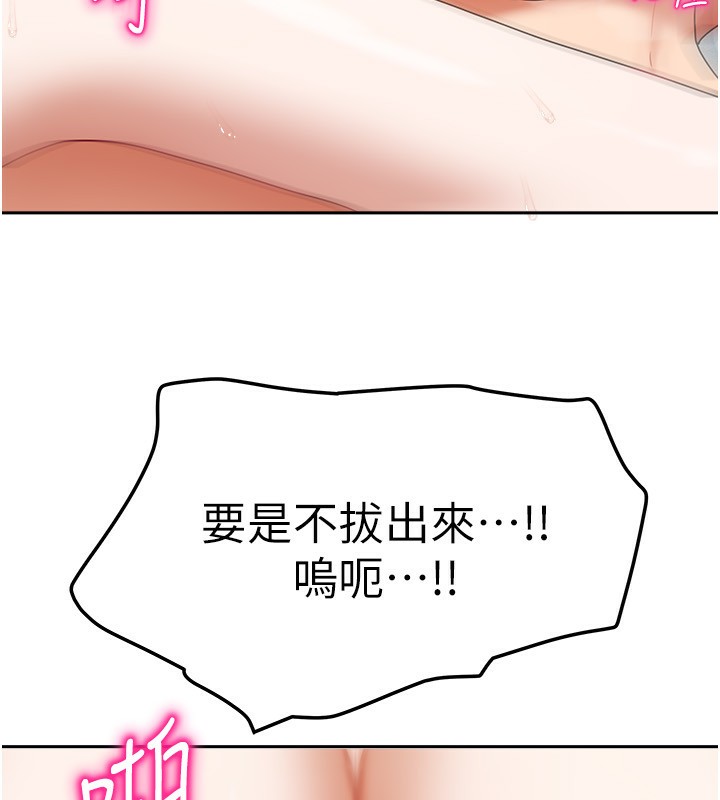 我家的女房客第13話-發現舒服的地方了&hellip;