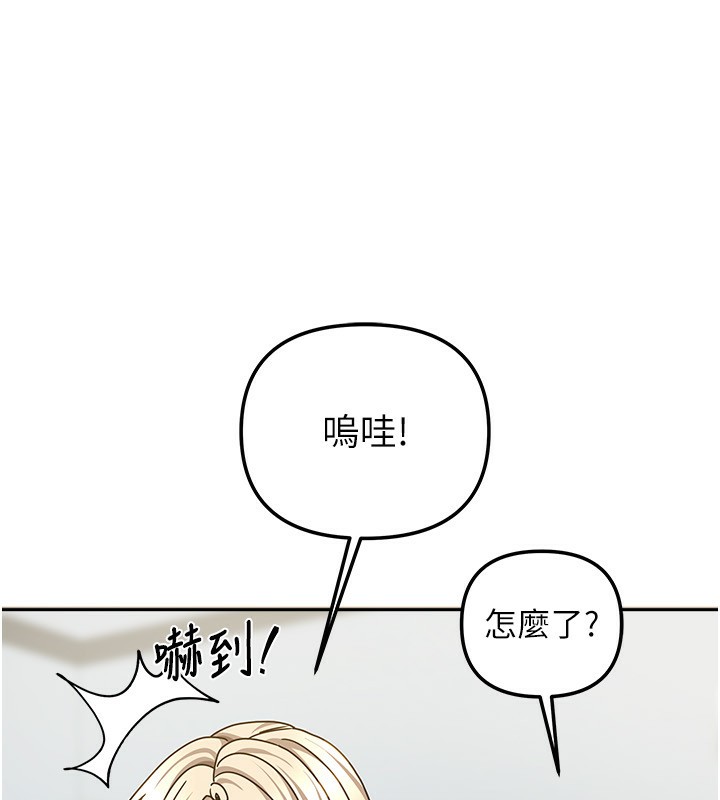 我家的女房客第13話-發現舒服的地方了&hellip;