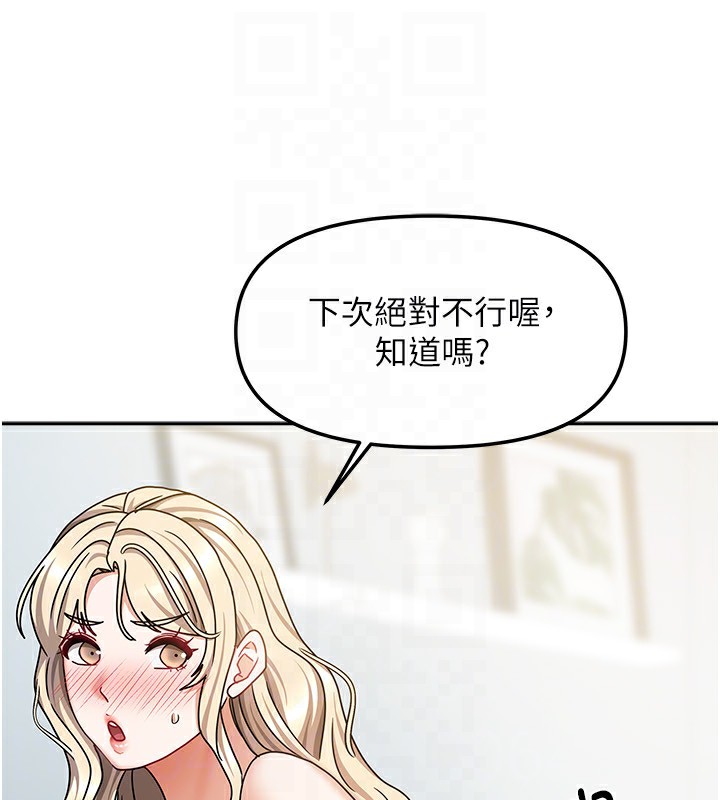 我家的女房客第13話-發現舒服的地方了…