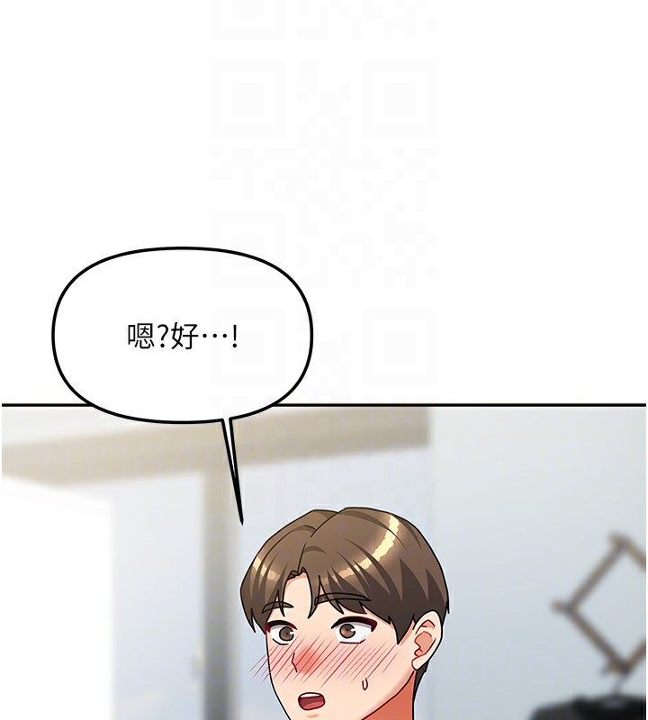我家的女房客第13話-發現舒服的地方了…