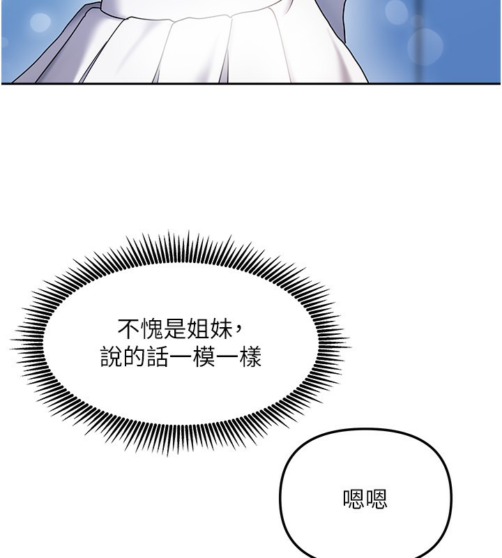 我家的女房客第13話-發現舒服的地方了&hellip;