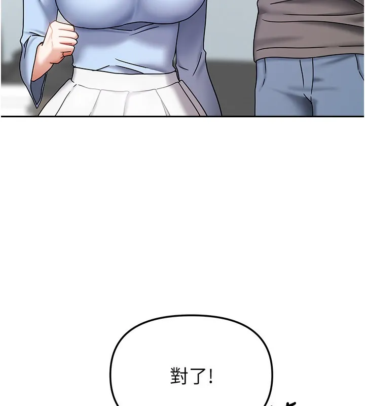 我家的女房客第13話-發現舒服的地方了&hellip;