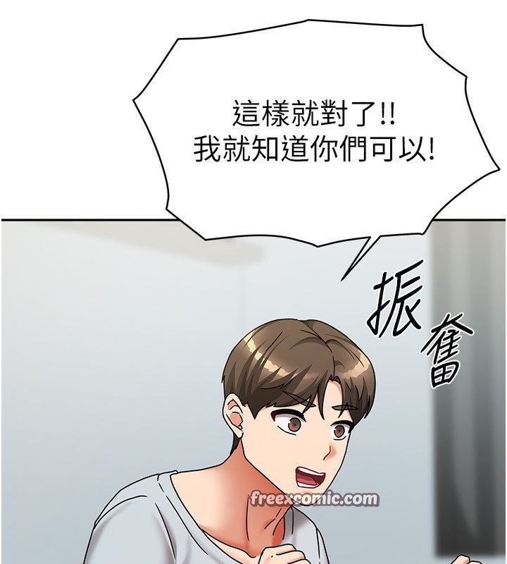 我家的女房客第14話-撲倒小弟弟的姐姐