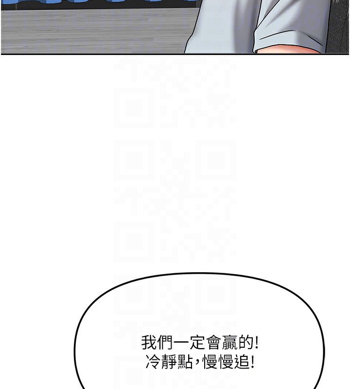 我家的女房客第14話-撲倒小弟弟的姐姐