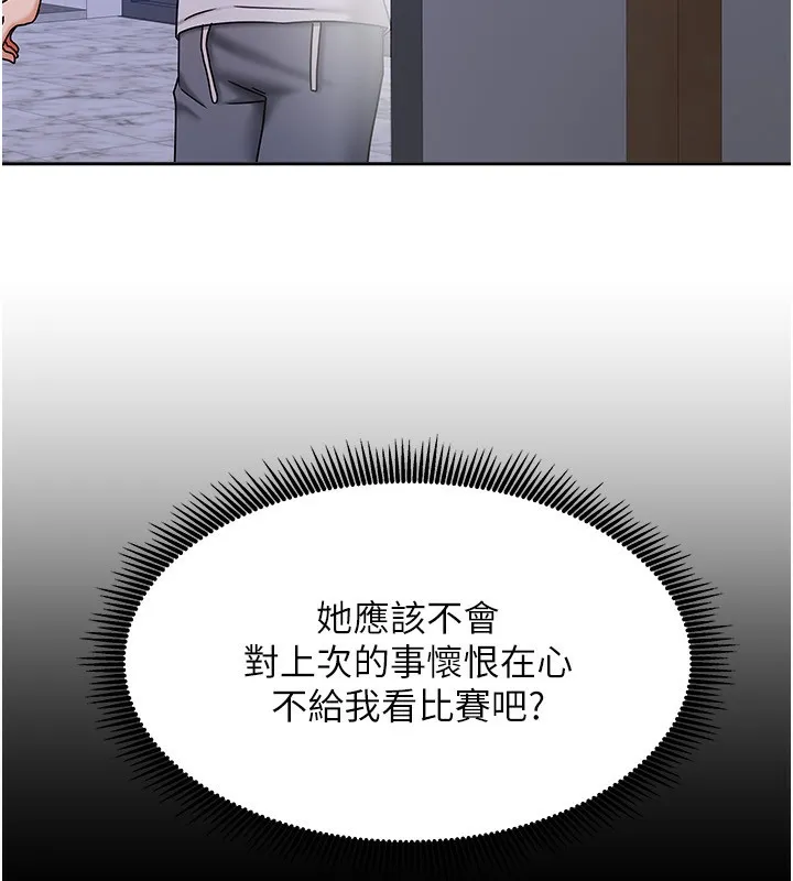 我家的女房客第14話-撲倒小弟弟的姐姐