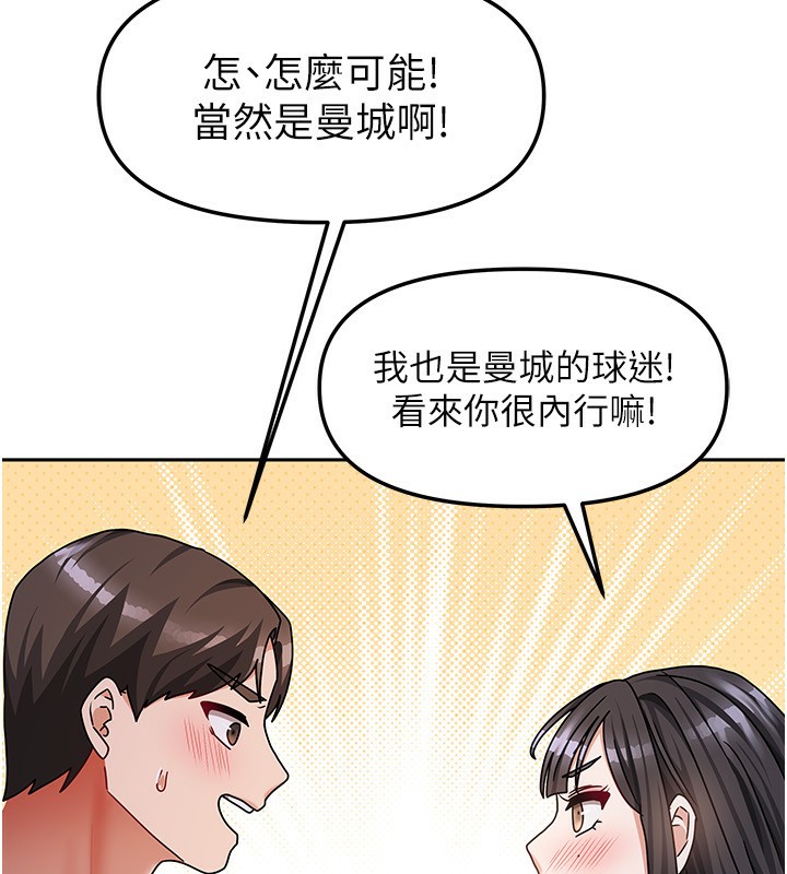 我家的女房客第14話-撲倒小弟弟的姐姐