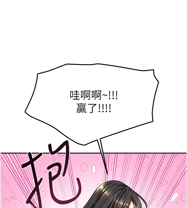 我家的女房客第14話-撲倒小弟弟的姐姐