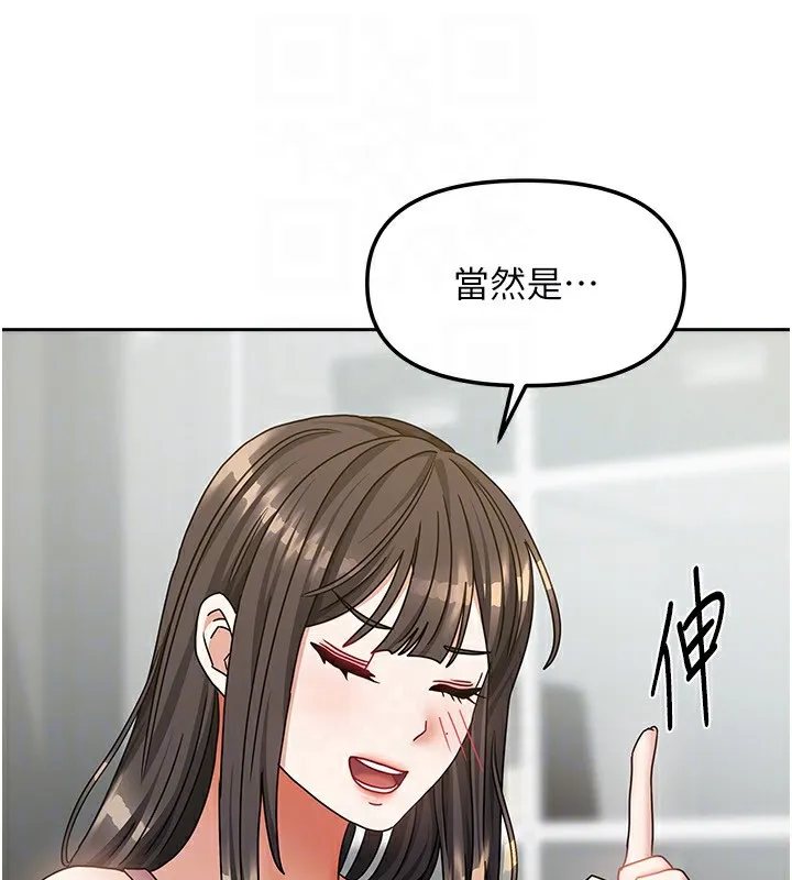 我家的女房客第14話-撲倒小弟弟的姐姐