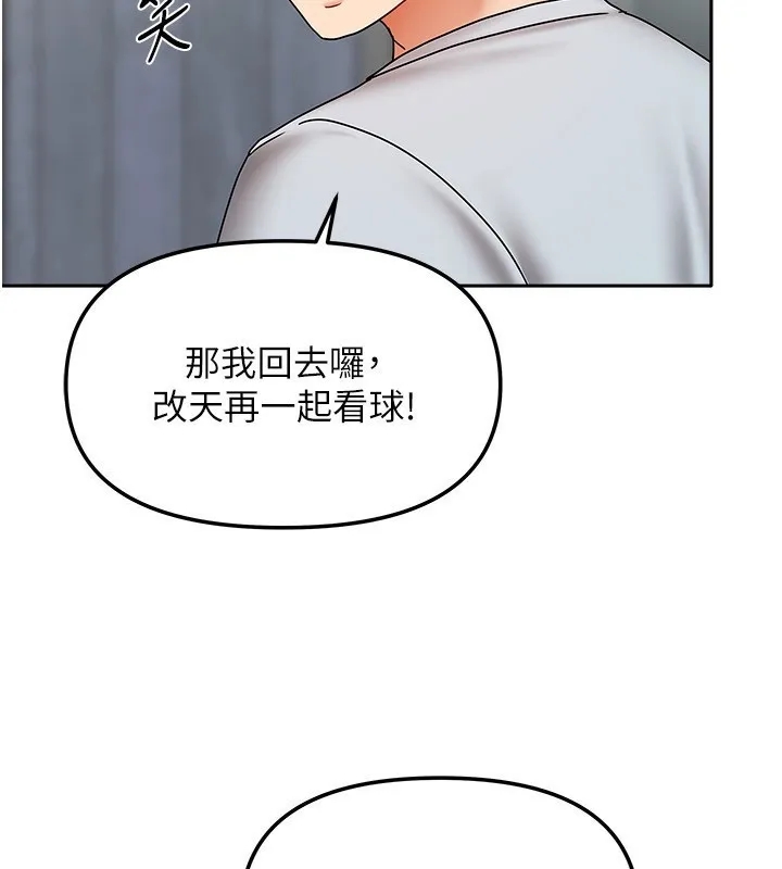 我家的女房客第14話-撲倒小弟弟的姐姐
