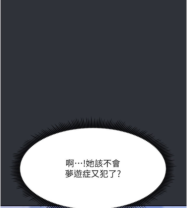 我家的女房客第15話-別摸了，快放進來