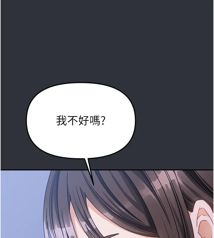 我家的女房客第15話-別摸了，快放進來
