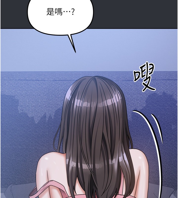 我家的女房客第15話-別摸了，快放進來