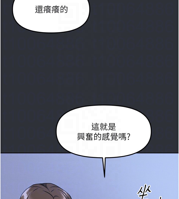我家的女房客第15話-別摸了，快放進來