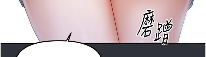 我家的女房客第15話-別摸了，快放進來