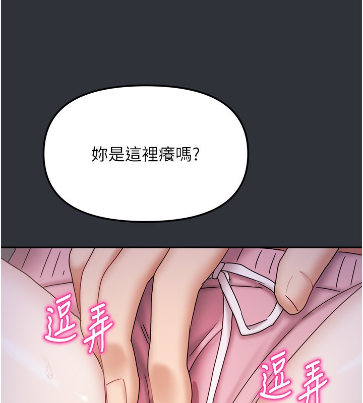 我家的女房客第15話-別摸了，快放進來