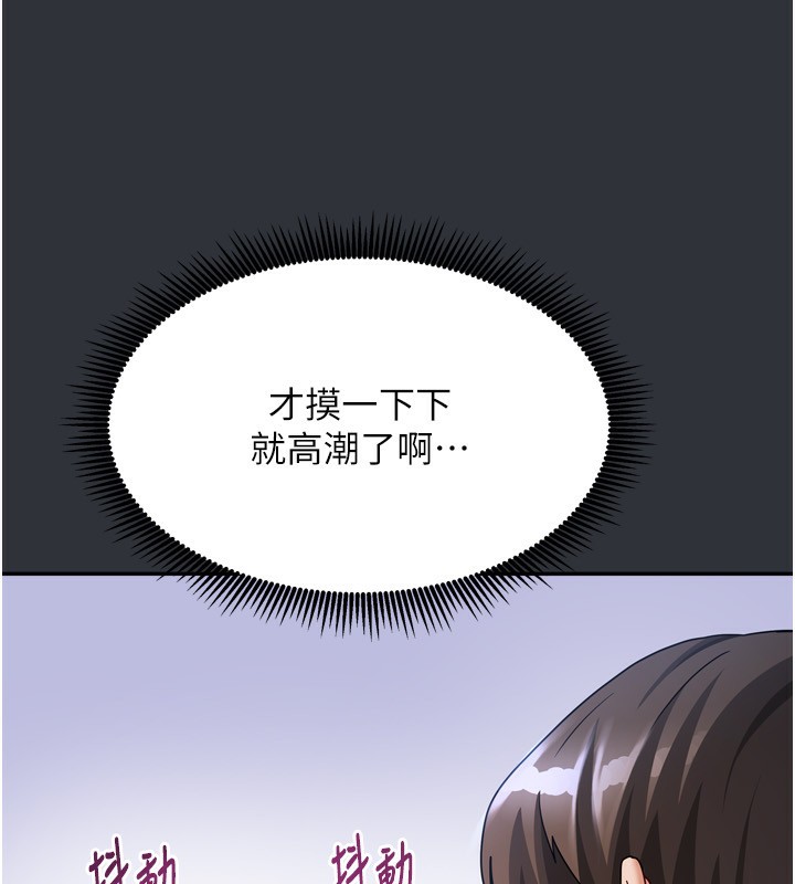 我家的女房客第15話-別摸了,快放進來