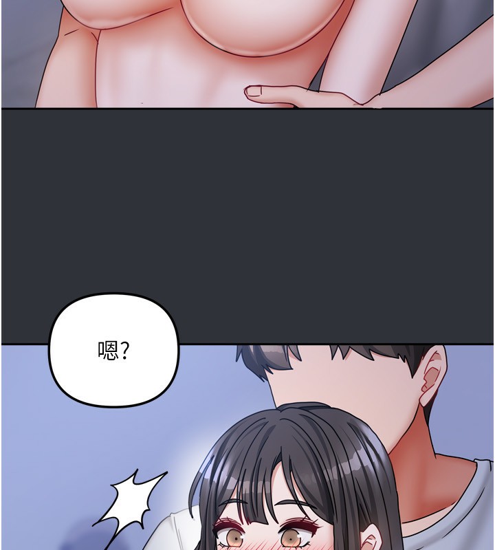 我家的女房客第15話-別摸了，快放進來