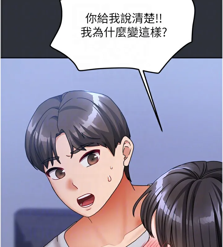 我家的女房客第15話-別摸了，快放進來