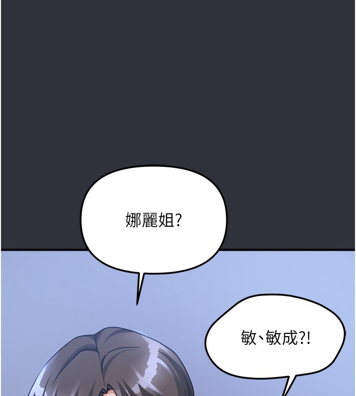 我家的女房客第15話-別摸了，快放進來