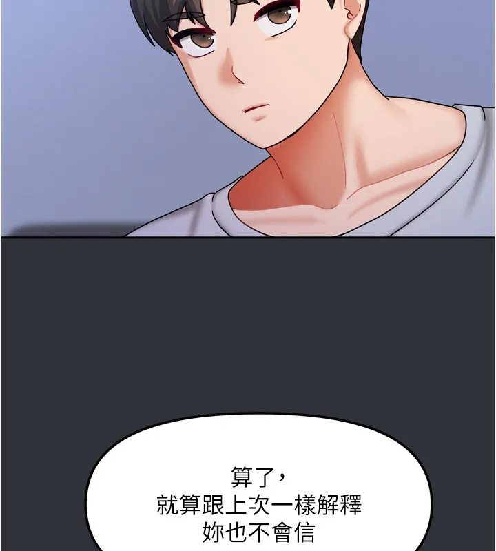 我家的女房客第15話-別摸了，快放進來
