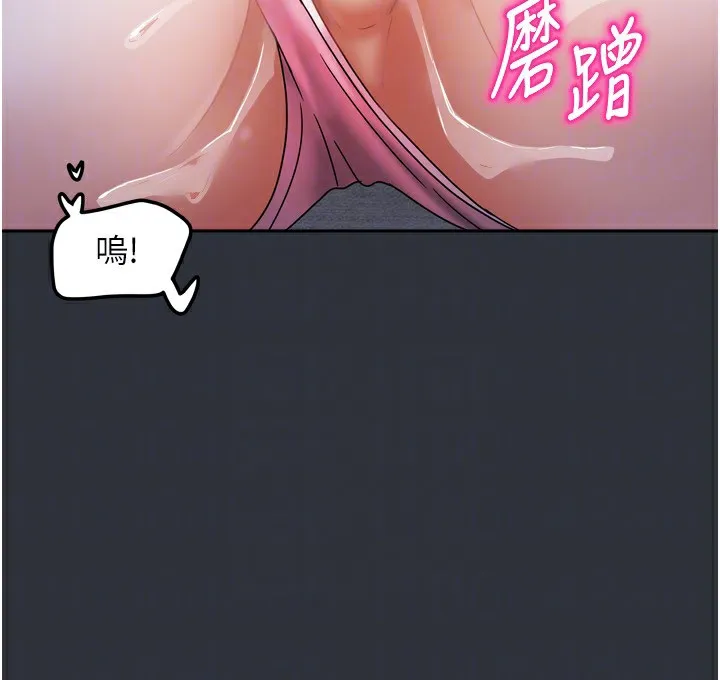 我家的女房客第15話-別摸了，快放進來