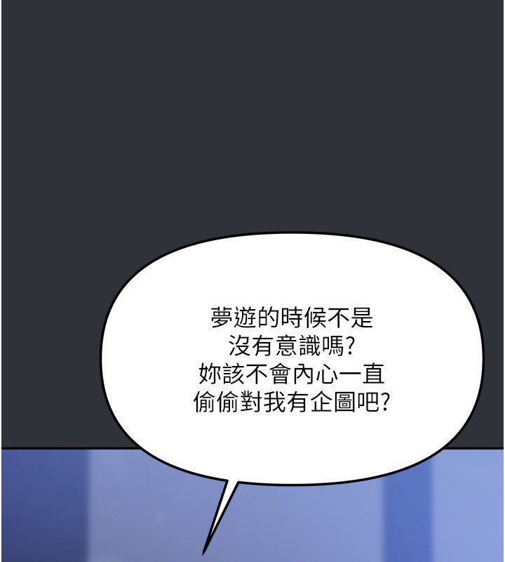 我家的女房客第15話-別摸了，快放進來
