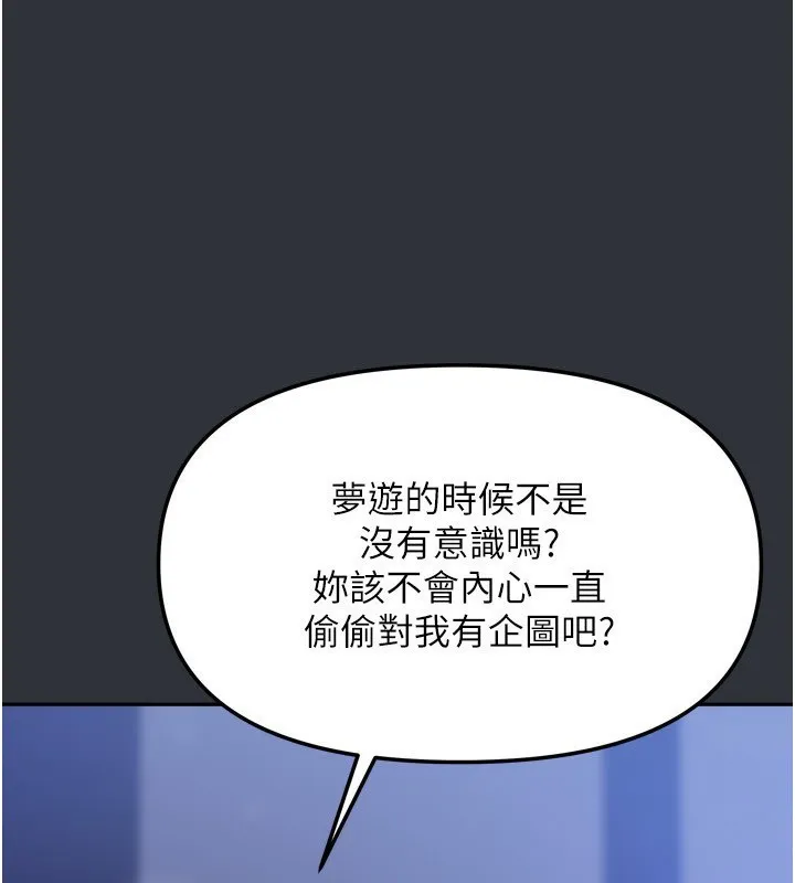 我家的女房客第15話-別摸了，快放進來