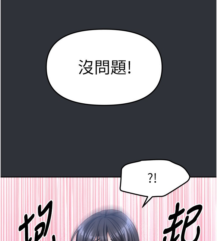 我家的女房客第15話-別摸了，快放進來