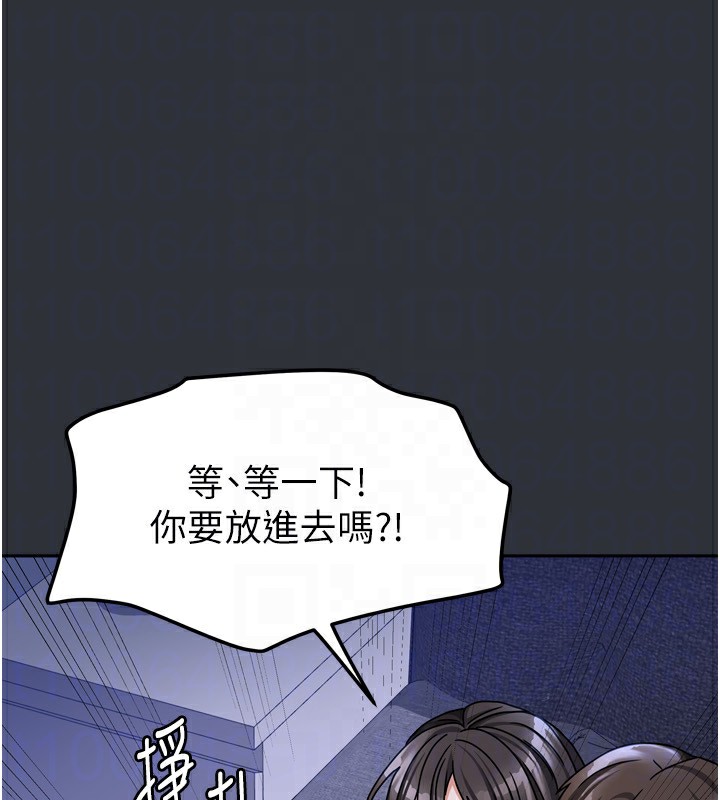 我家的女房客第15話-別摸了，快放進來