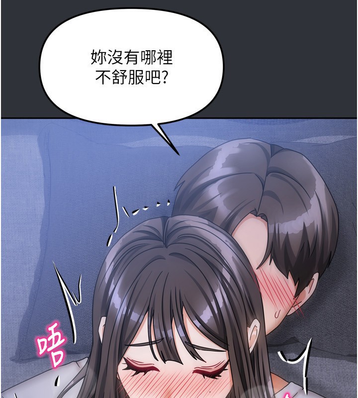 我家的女房客第15話-別摸了，快放進來
