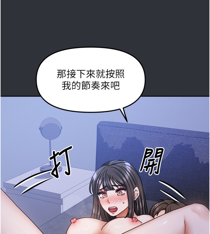 我家的女房客第15話-別摸了,快放進來