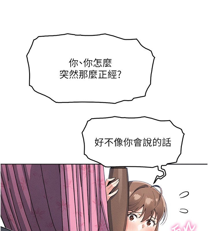 我的掌上明珠第11話-真心讚美的獎勵