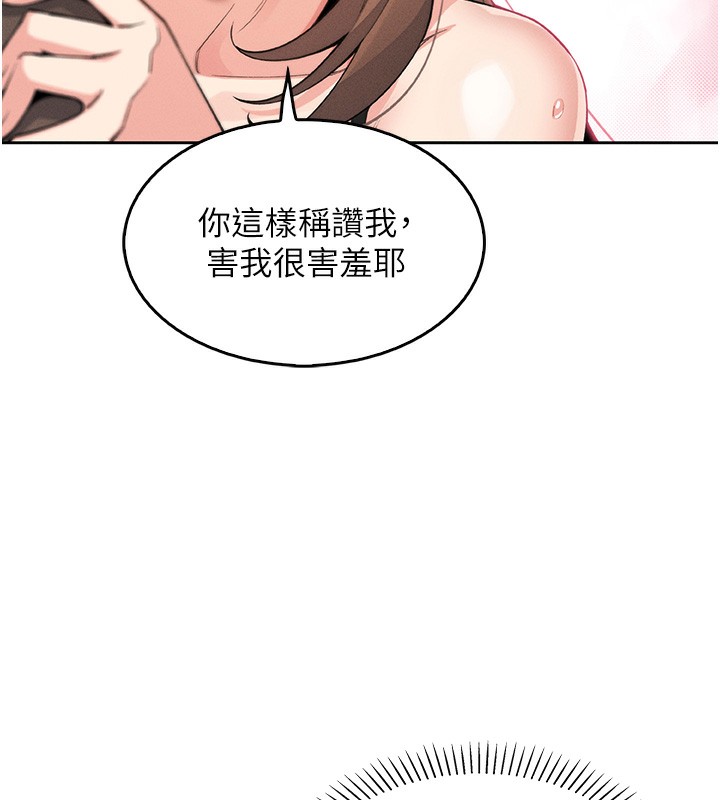 我的掌上明珠第11話-真心讚美的獎勵