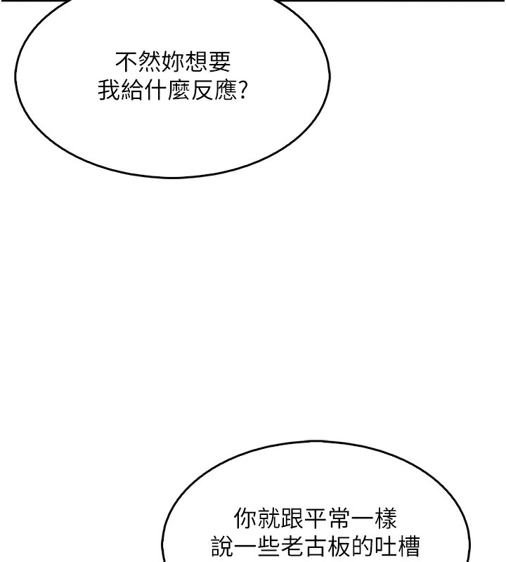 我的掌上明珠第11話-真心讚美的獎勵