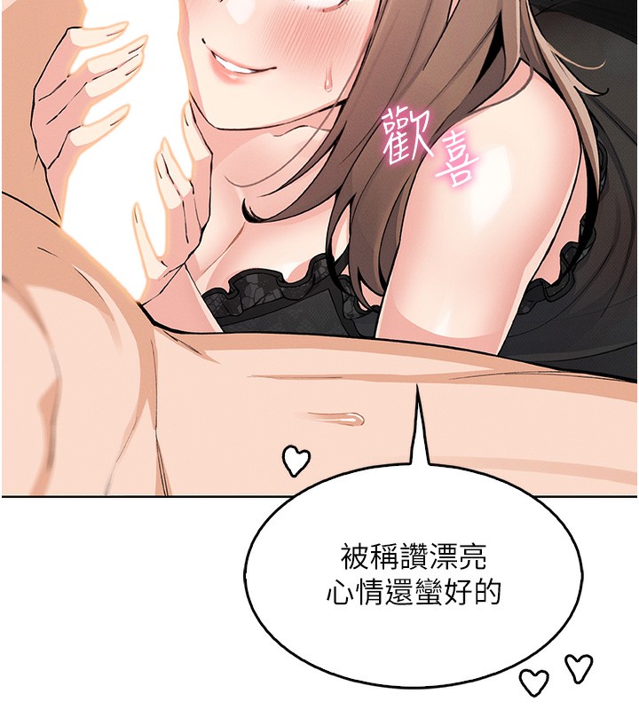 我的掌上明珠第11話-真心讚美的獎勵