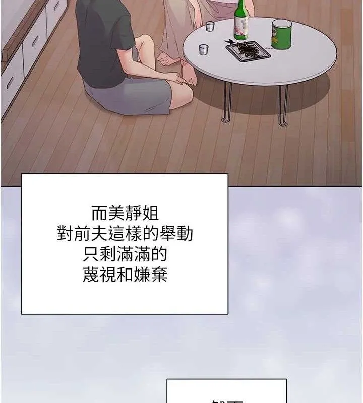 下一顫，性福第28話-美靜姐的深喉嚨