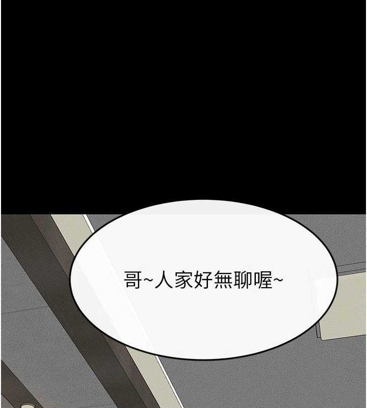 繼母與繼姐第74話-孤男寡女共處一室