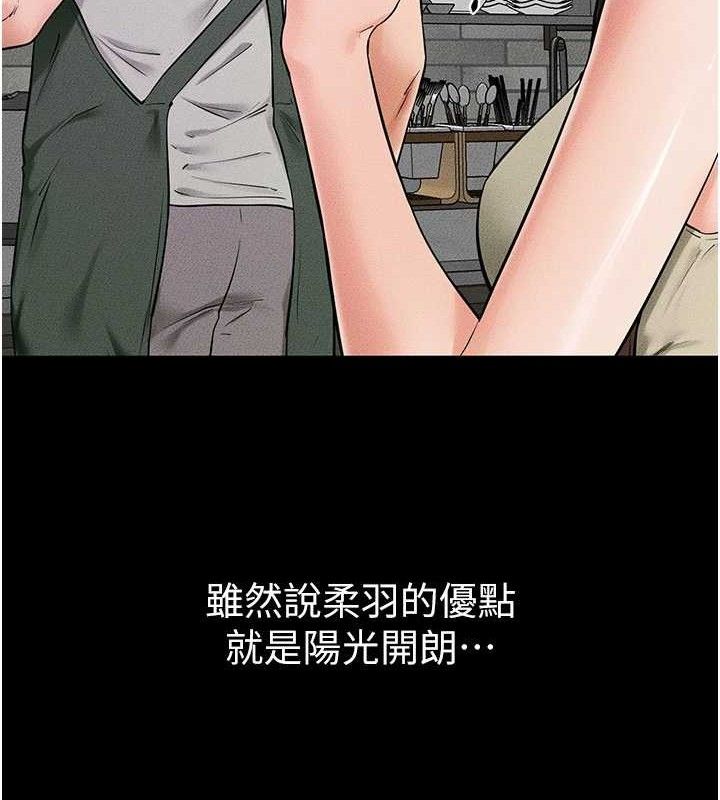 繼母與繼姐第74話-孤男寡女共處一室