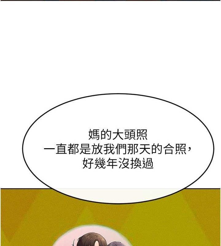 继母与继姐第74話-孤男寡女共處一室