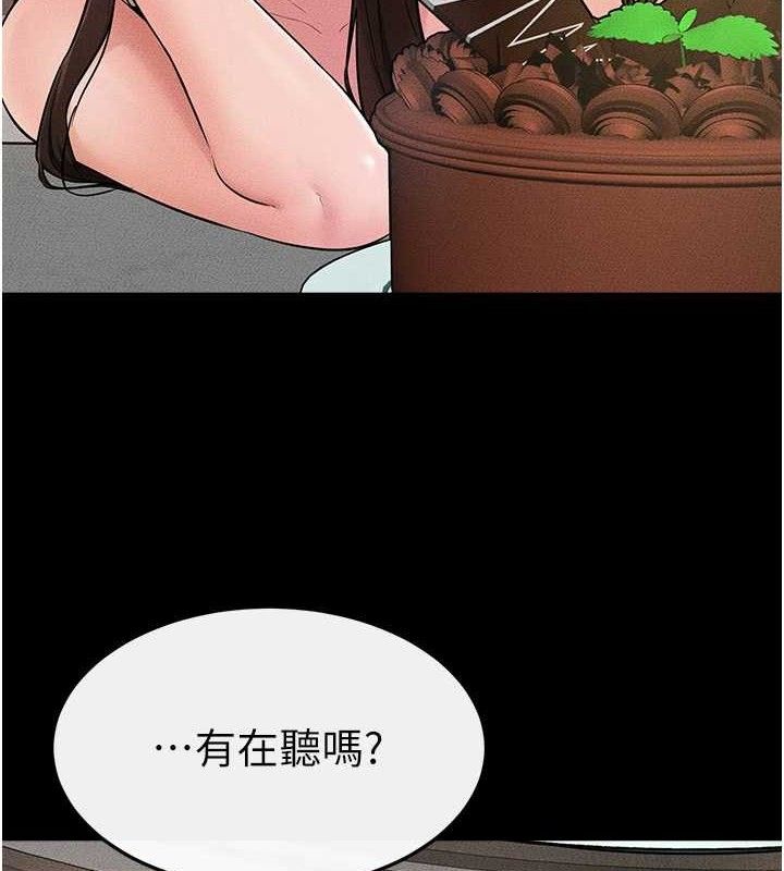 继母与继姐第74話-孤男寡女共處一室